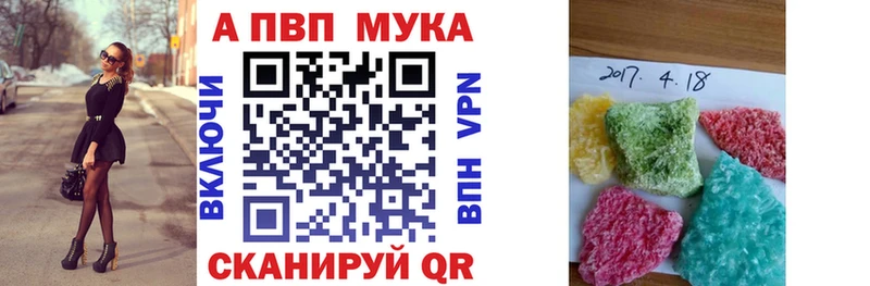 Альфа ПВП мука  Демидов 